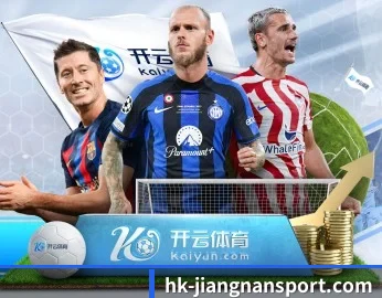 江南体育 APP 深度功能